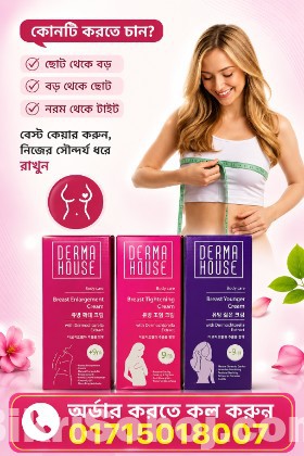 Derma House Breast